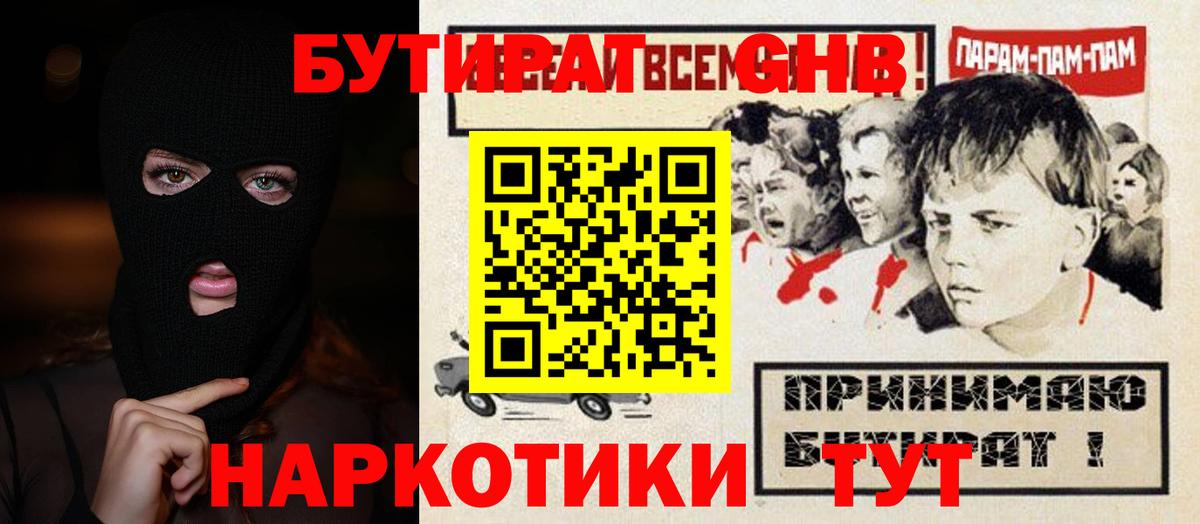 Бутират  Бутират Butirat  Вход с VPN  Абинск 
