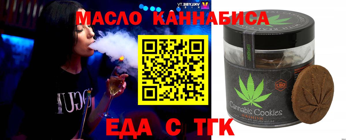 Абинск  Еда ТГК конопля  Вход с VPN 
