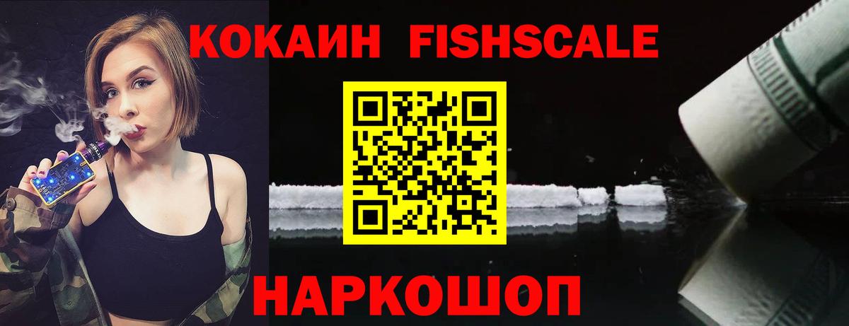 Cocaine VHQ Абинск