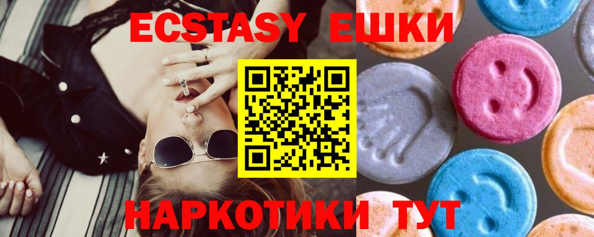Экстази 300 mg Абинск