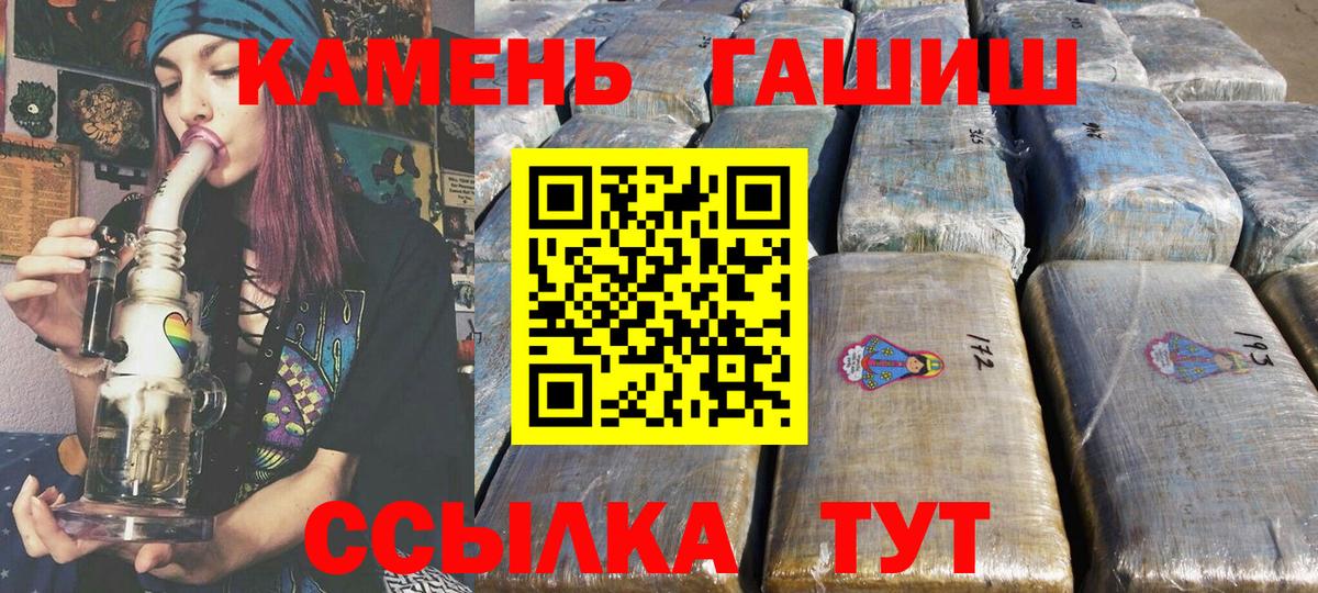 ГАШ  Вход с VPN  ГАШИШ Cannabis  Абинск  Гашиш Premium 