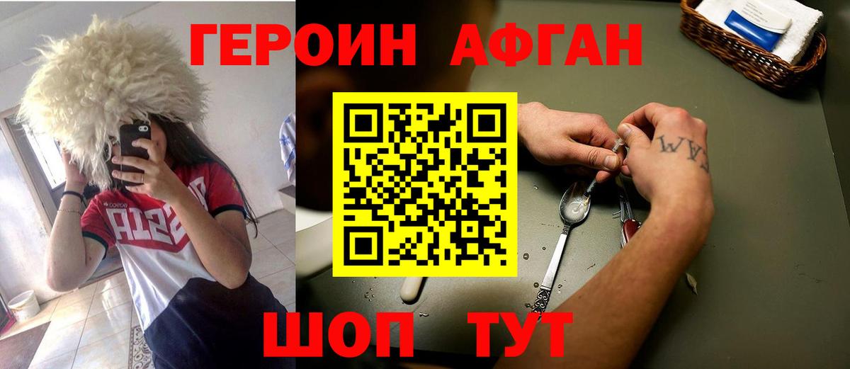 Абинск  ГЕРОИН  Вход с VPN  ГЕРОИН хмурый 