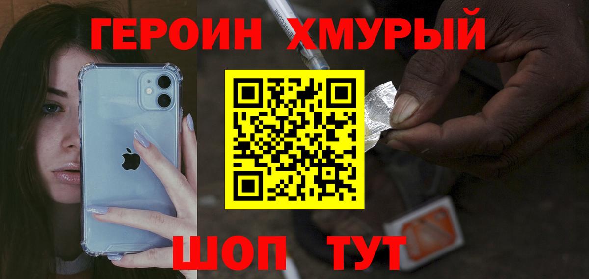 Героин герыч Абинск