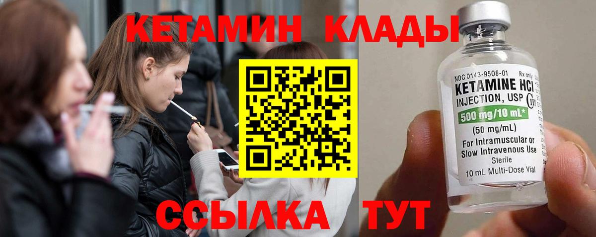 КЕТАМИН VHQ Абинск