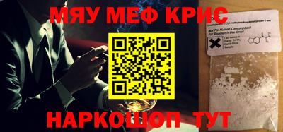 крисы Абинск