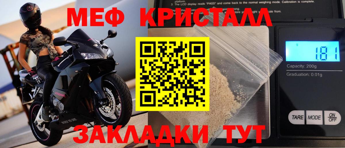 Меф Абинск