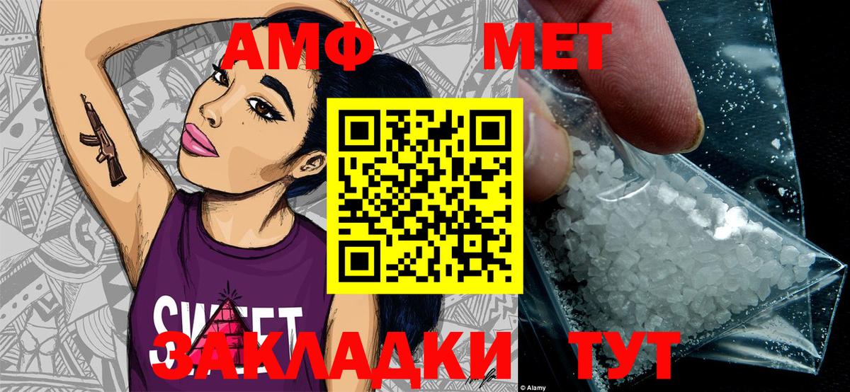 Первитин Декстрометамфетамин 99.9%  Вход с VPN  Абинск 