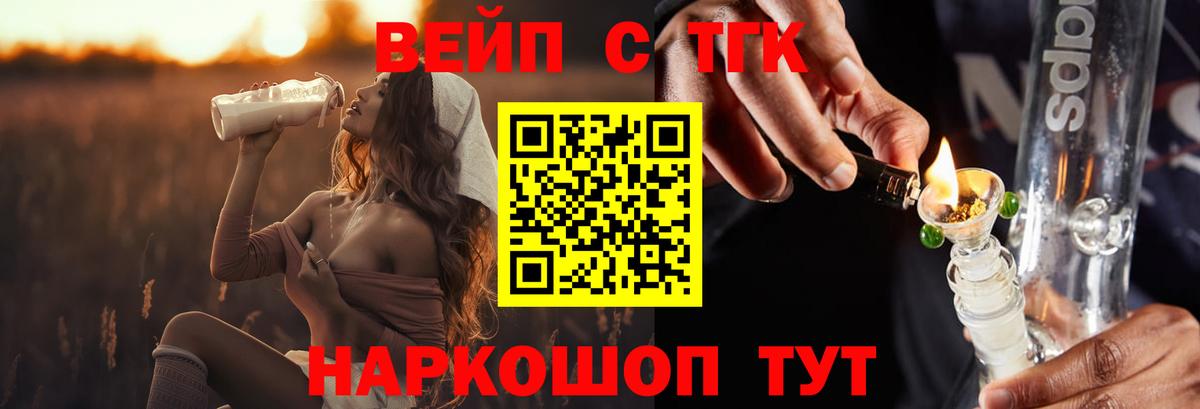 Абинск  Дистиллят ТГК вейп  ТГК вейп с тгк  Вход с VPN 