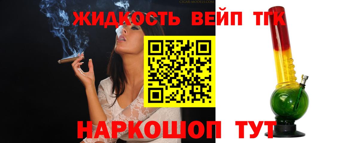 Дистиллят ТГК гашишное масло Абинск